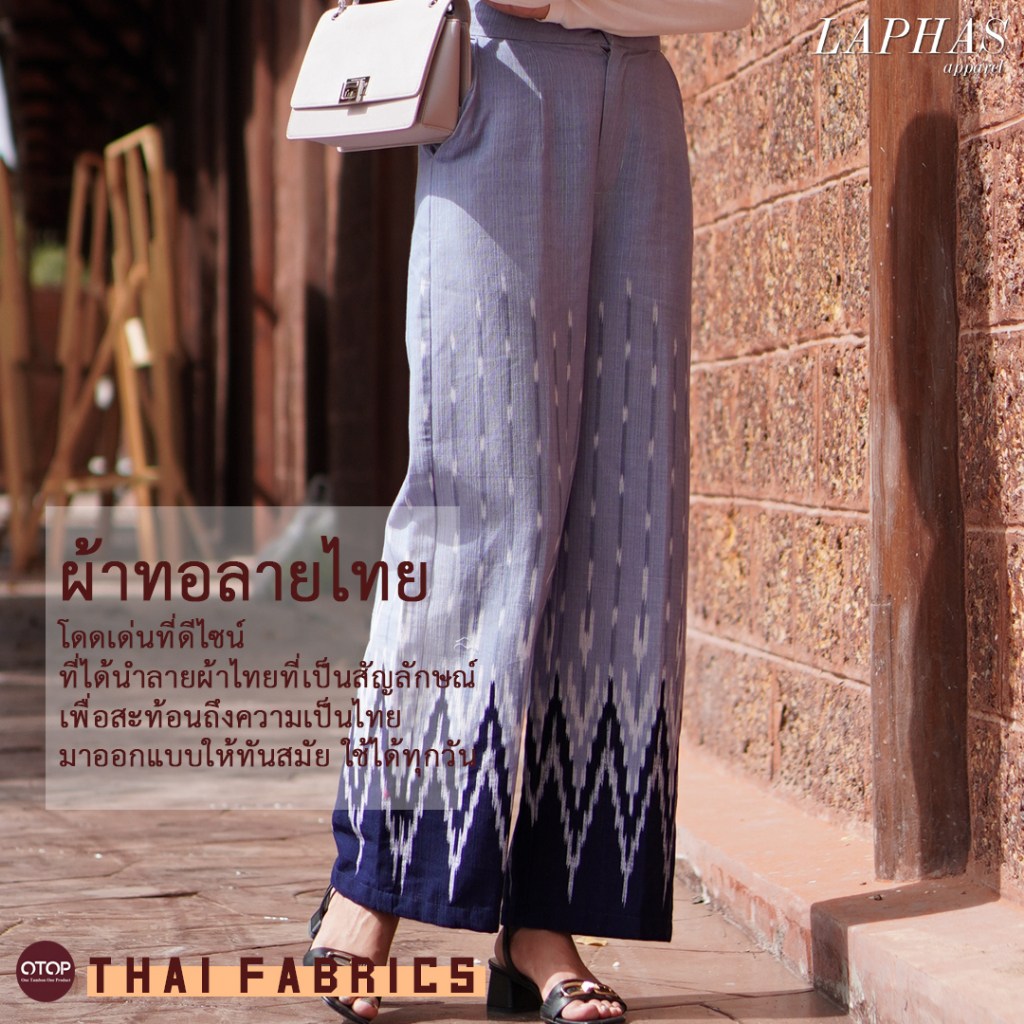 กางเกงขายาวทรงกระบอก ซิบหน้า + สม็อคหลัง ผ้าไทย ผ้าไทยใส่ทำงาน พร้อมส่ง LOOM Women Clothing