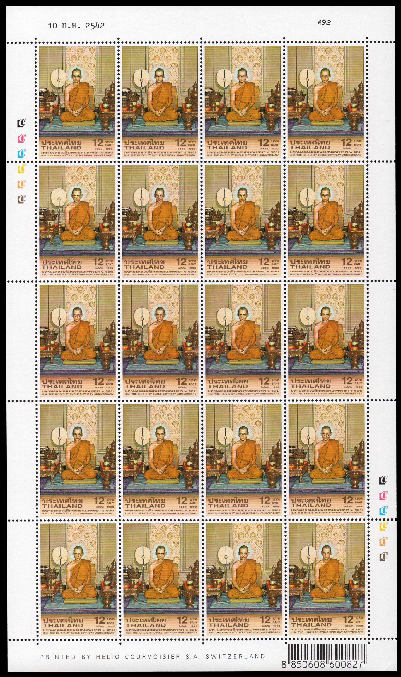 แสตมป์มหามงคลเฉลิมพระชนมพรรษา 6 รอบ (ชุด 2) เต็มแผ่น