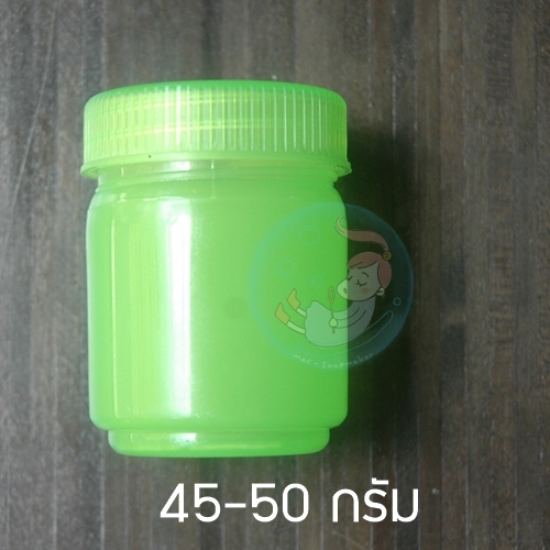 ขวดยาหม่อง 45-50 กรัม ( ยาดมสมุนไพร 20-25 กรัม) สีเขียว