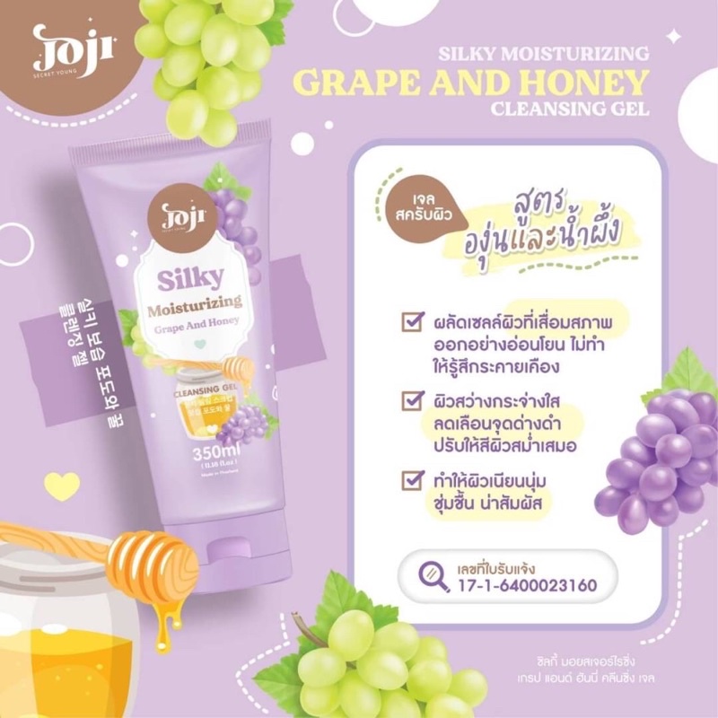 Silky Peeling Scrub 350ml เจลสครับผิวกาย 5 สูตรใหม่ จาก Joji Secret Young เจลขัดขี้ไคล