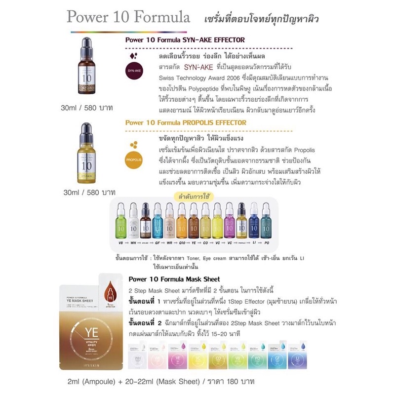 It’s Skin Power 10 Formula 30 ml