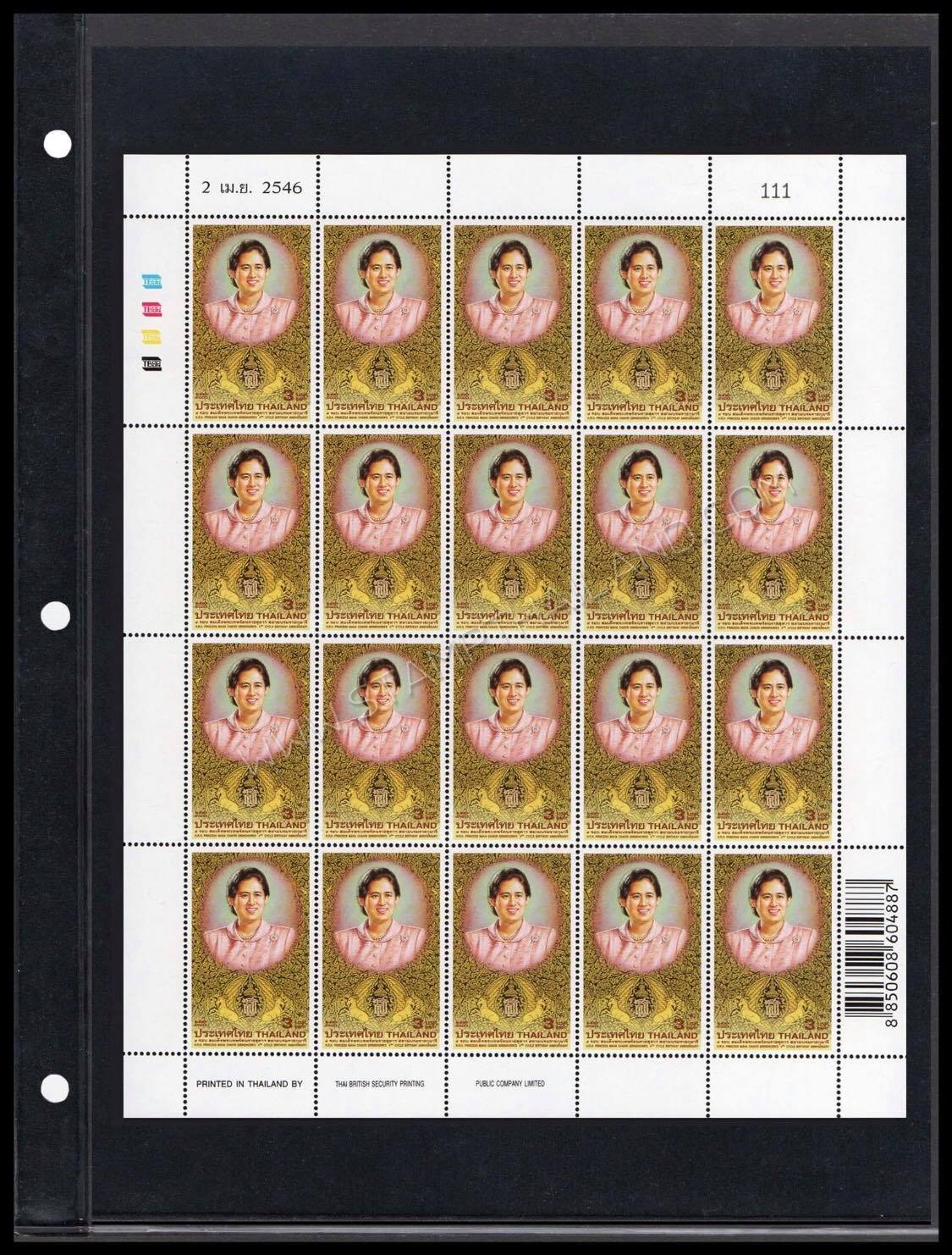 ซองใส่เม้าท์แสตมป์