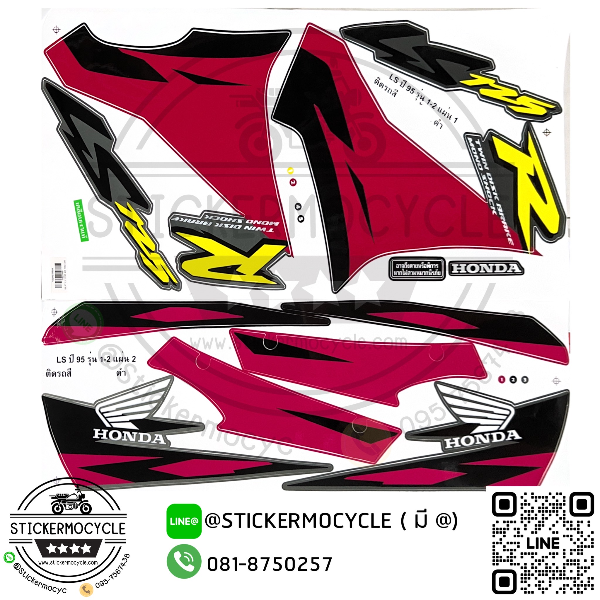 Sticker HONDA BEAT LS ปี 1996 รุ่น 2 ติดรถสี ดำ (เคลือบเงาแท้) สติ๊กเกอร์ ติดรถมอเตอร์ไซค์ ฮอนด้า บีท แอลเอส
