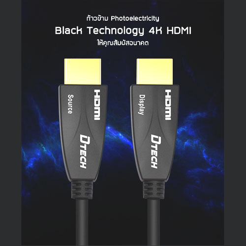 DTECH HDMI Fiber Optic cable,V2.0 4K@60Hz *เช็คสินค้าก่อนสั่งซื้อ* SKU-02423