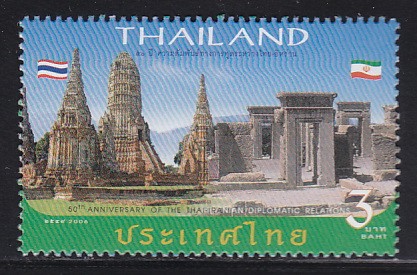 แสตมป์ 50 ปี ความสัมพันธ์ทางการทูตระหว่างไทย-สาธารณรัฐอิสลามอิหร่าน