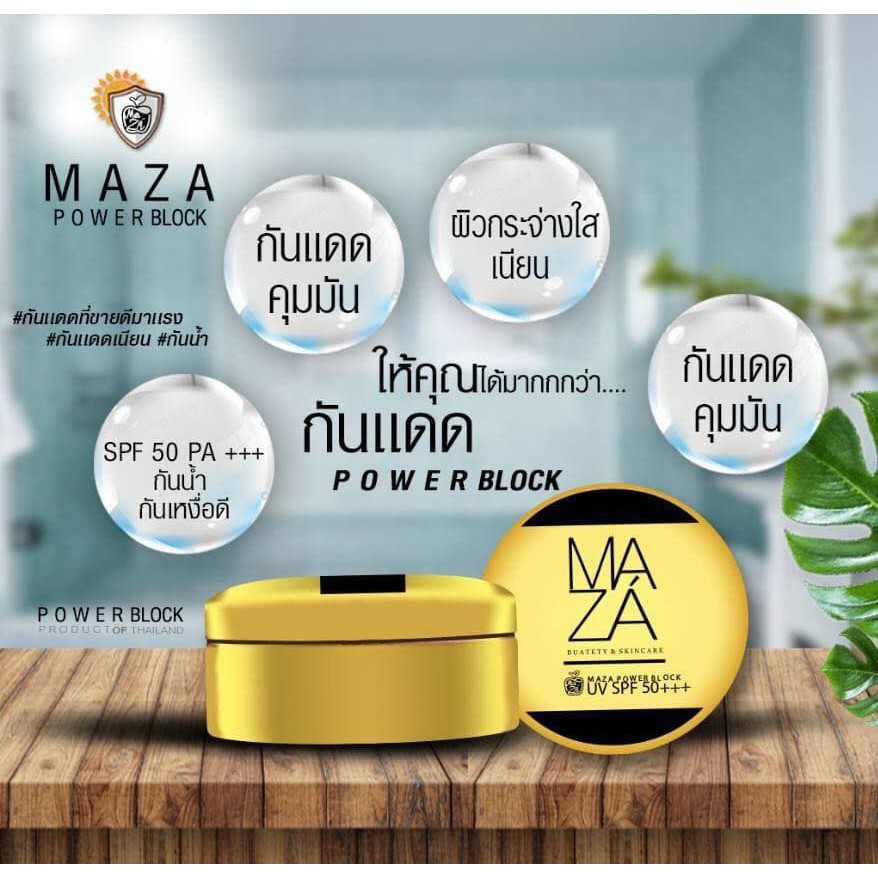 ครีมกันแดดมาซ่า 5 กรัม x 10 ชิ้น Maza Power Block UV SPF50 PA+++