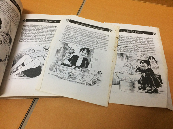 สมุนไพรให้คุณค่า ชุดที่ 1