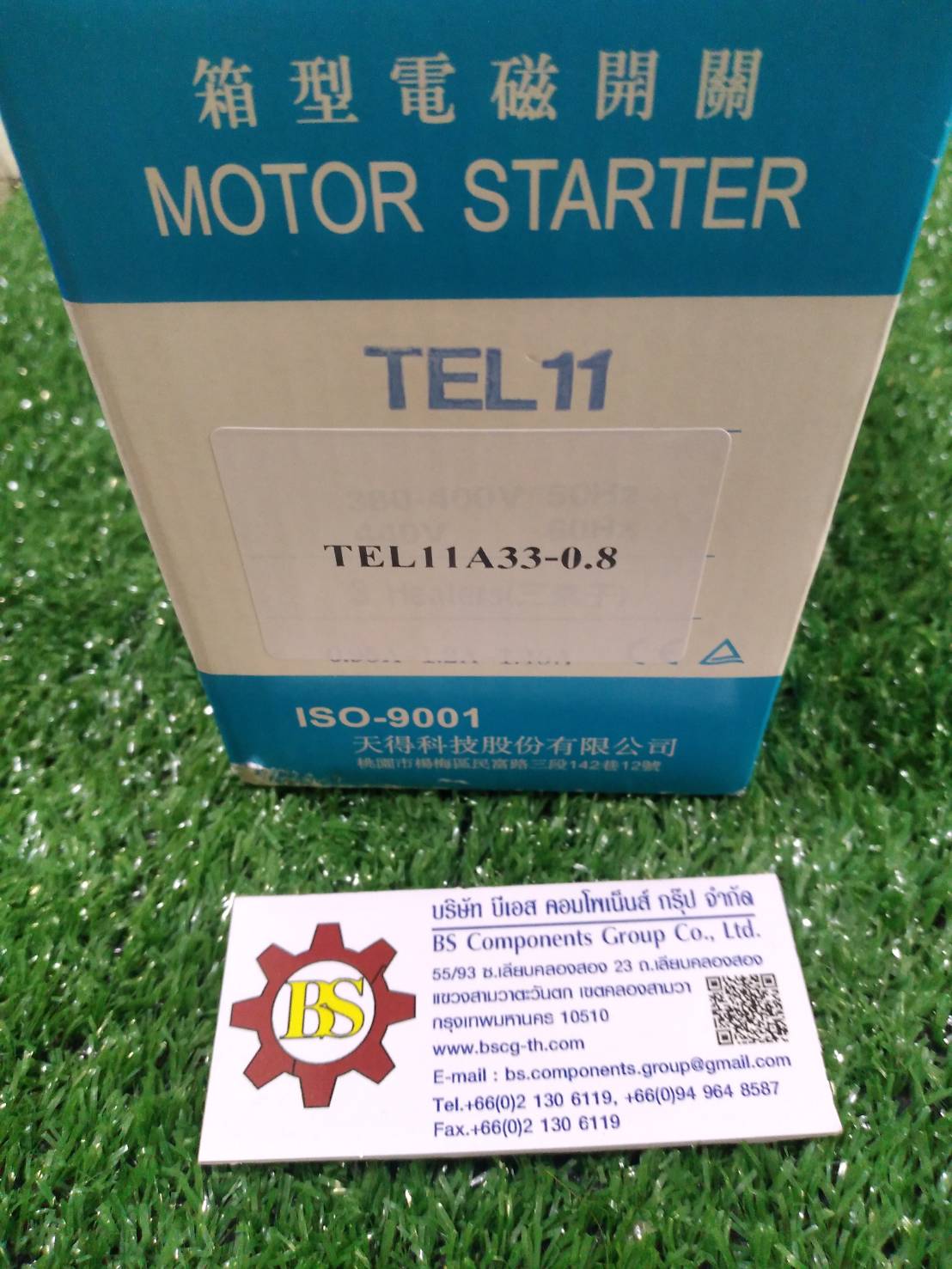 TEND : บ๊อก+แมกเนติก+โอเวอร์โหลด 380V 3E. 0.8A