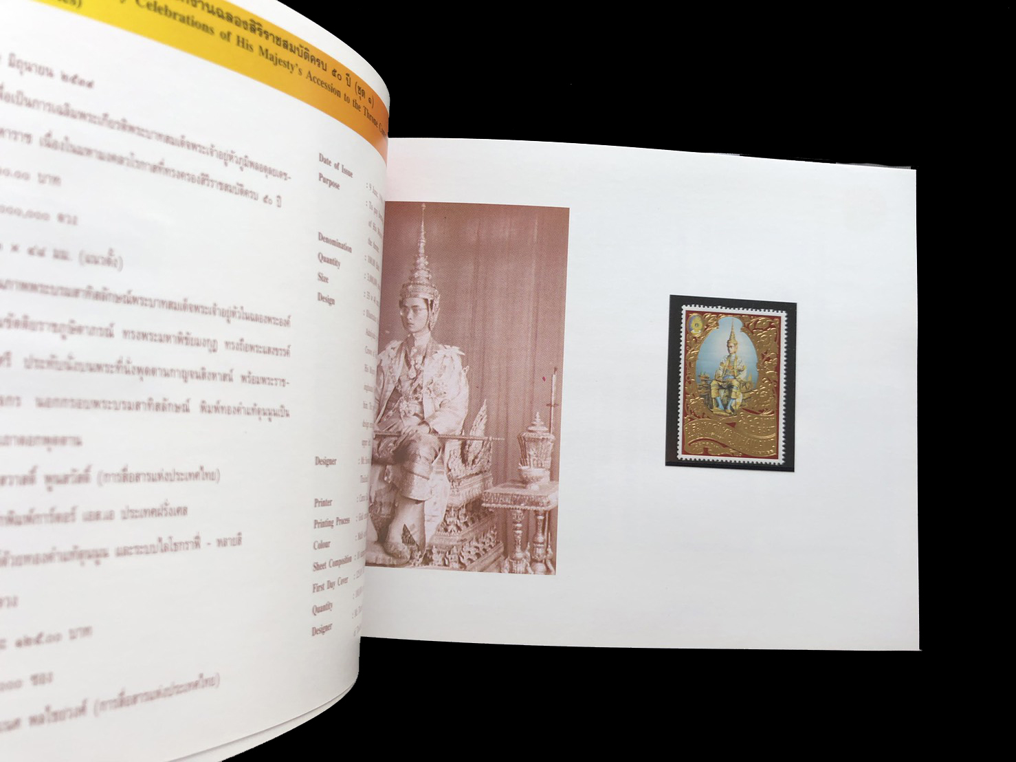 สมุดตราไปรษณียากรไทยประจำปี 2539 + แสตมป์ทองครองราชย์ 50 ปี