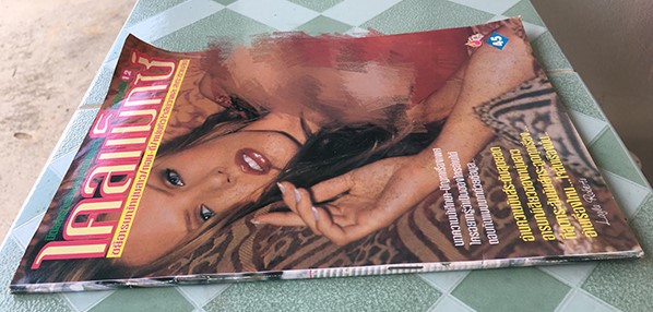 ไคลแม็กซ์