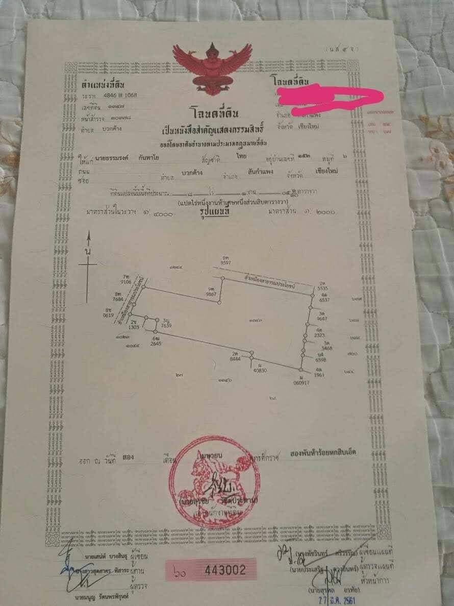 ขายที่ดินราคาถูก 8 ไร่ 1 งาน 5.1 ตรว. อ.สันกำแพง จ.เชียงใหม่ เหมาะแก่การลงทุนทำธุรกิจอยู่หลังร้านเฮือนใจ๋ยองใกล้ปั้ม PT สันกำแพง(5) 584 เมตร การเดินทางสะดวกสบาย