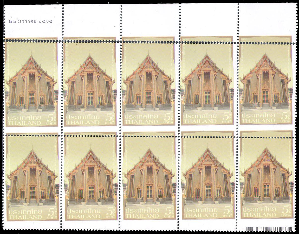 #ตลก Error Perforate# แสตมป์ที่ระลึกชุด 150 ปี แห่งการสถาปนาวัดราชบพิธสถิตมหาสีมาราม
