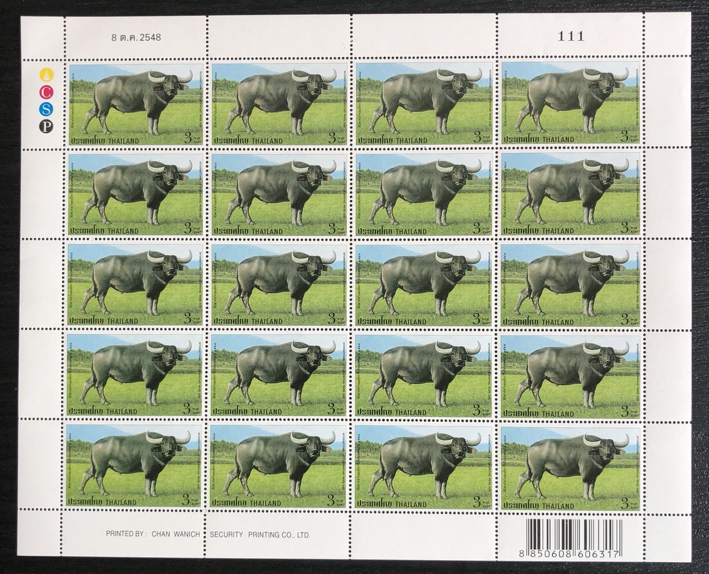 แสตมป์สัปดาห์สากลแห่งการเขียนจดหมาย ปี 2548 ชุดควายไทย (เต็มแผ่น) + ชีท (เลขตรงกัน) เลขตอง #111