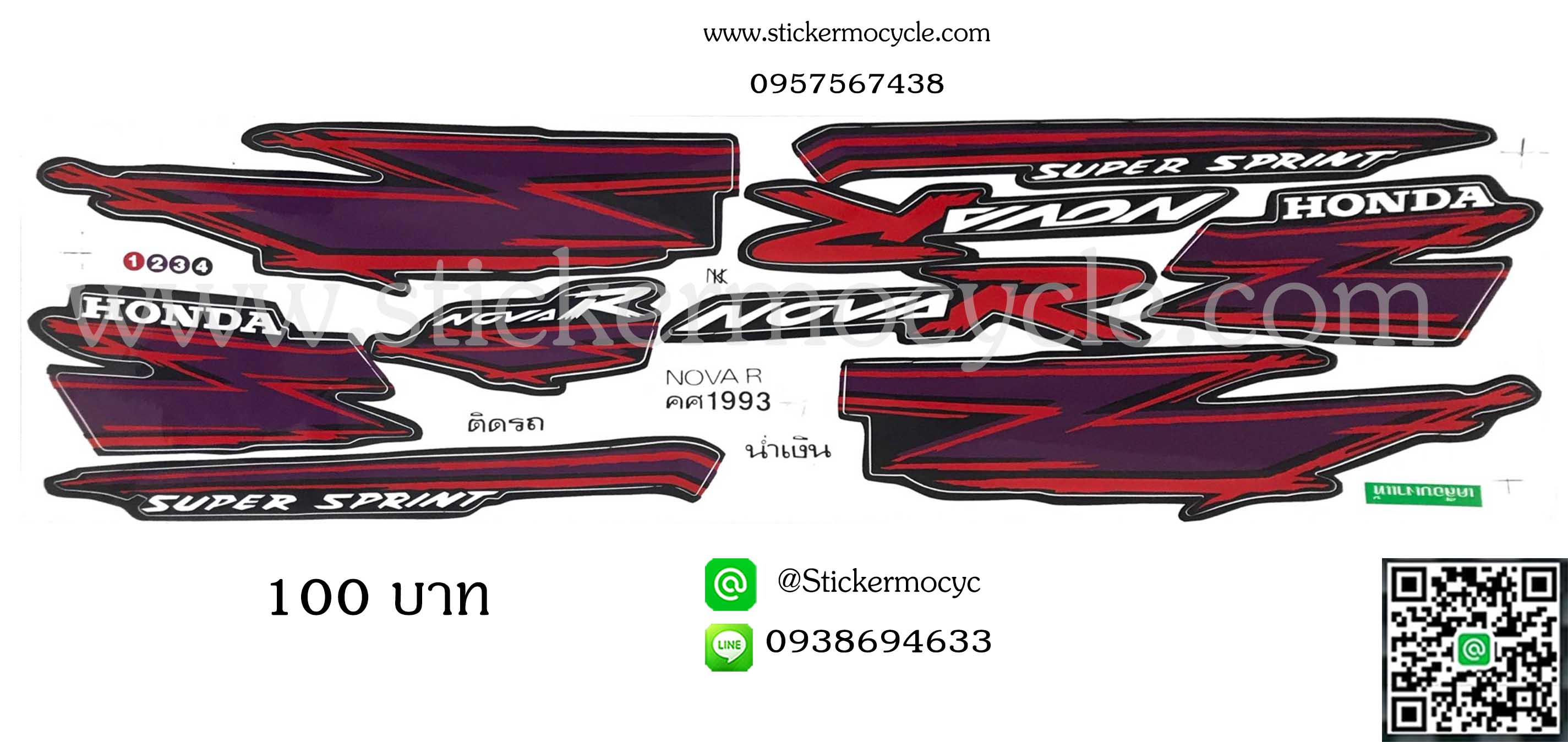 Sticker HONDA Nova R ปี1993 ติดรถ น้ำเงิน (เคลือบเงา) สติ๊กเกอร์ ติดรถมอเตอร์ไซค์ ฮอนด้า โนวา
