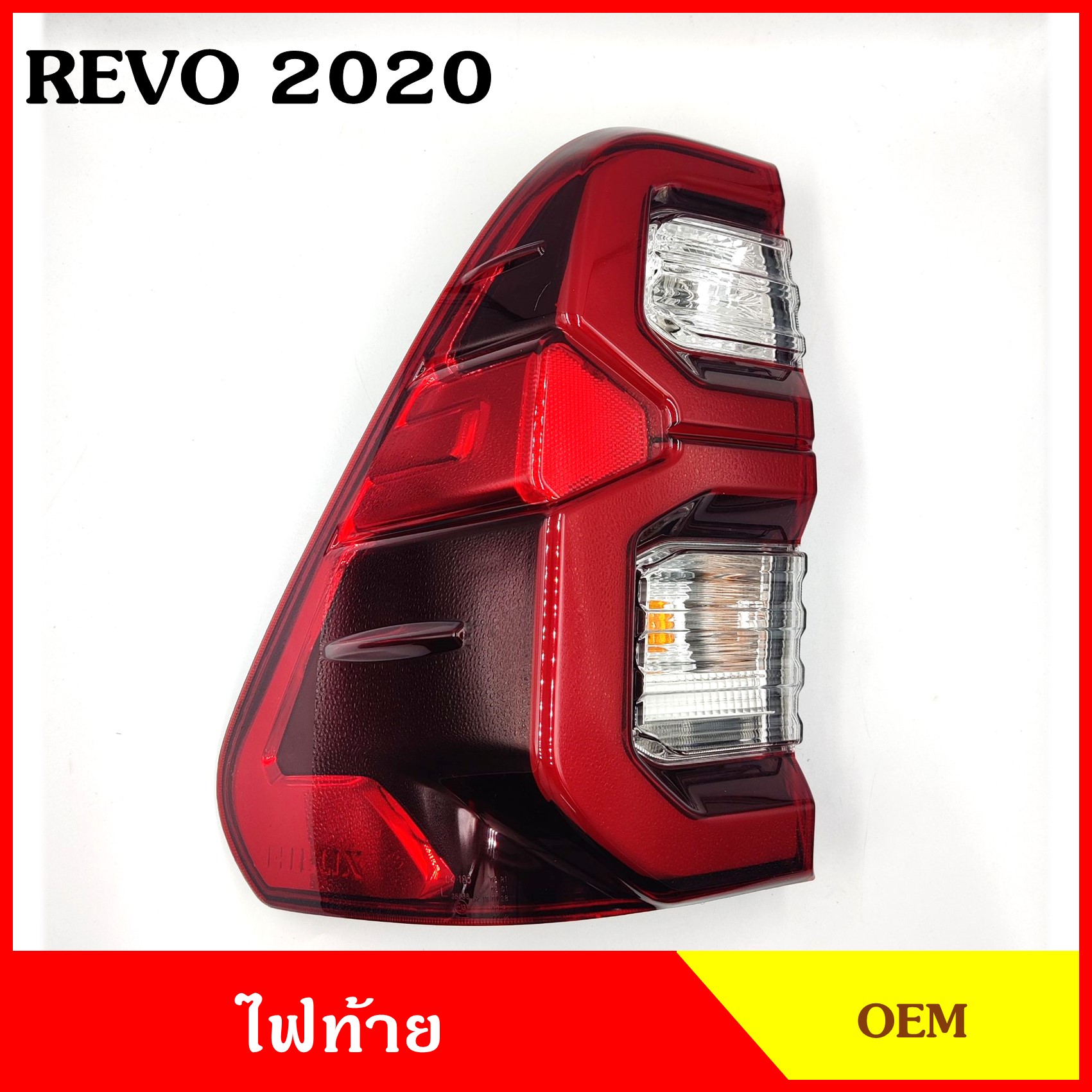 OEM ไฟท้าย TOYOTA REVO ROCCO LED ปี 2020 2021 2022 ซ้าย - ขวา โตโยต้า รีโว้ สามารถนำไปใส่รุ่นธรรมดาหรือปีก่อนๆได้ ข้างละ