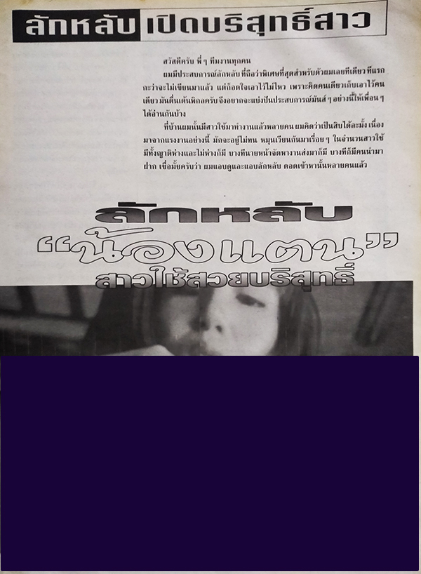 ลีลารัก ปีที่ 9 ฉบับที่ 370