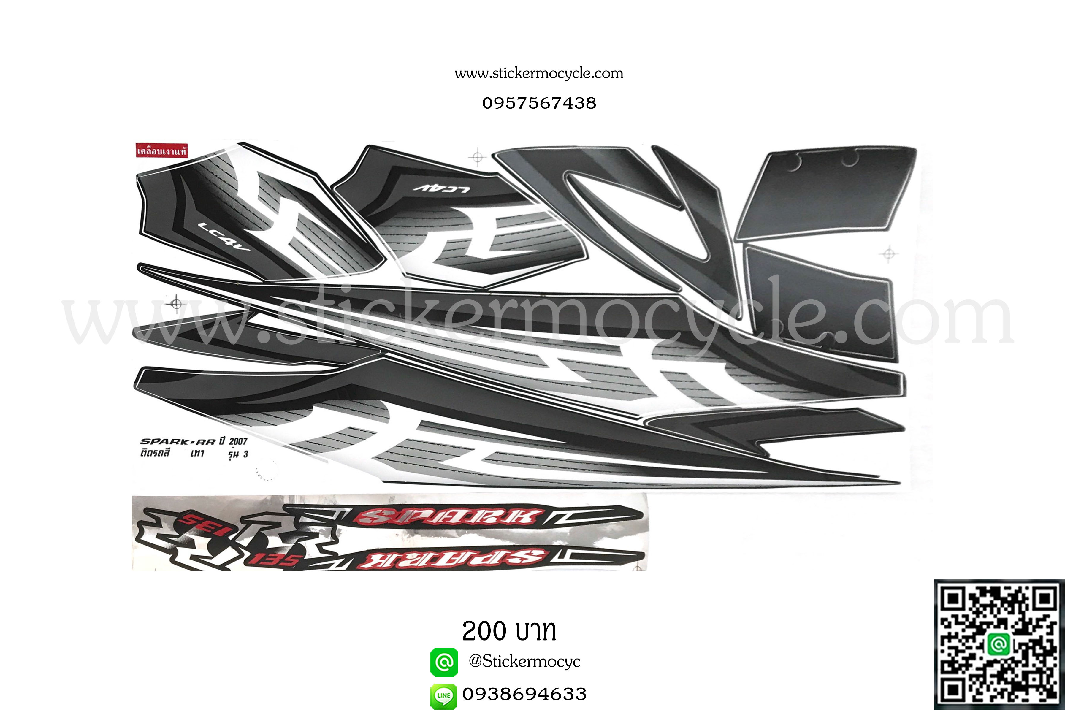 Sticker YAMAHA SPARK 135 ปี 2007 รุ่น 3 RR ติดรถสี เทา (เคลือบเงา) สติ๊กเกอร์ติดรถ ยามาฮ่า สปาร์ค ร้อยสิบห้าไอ