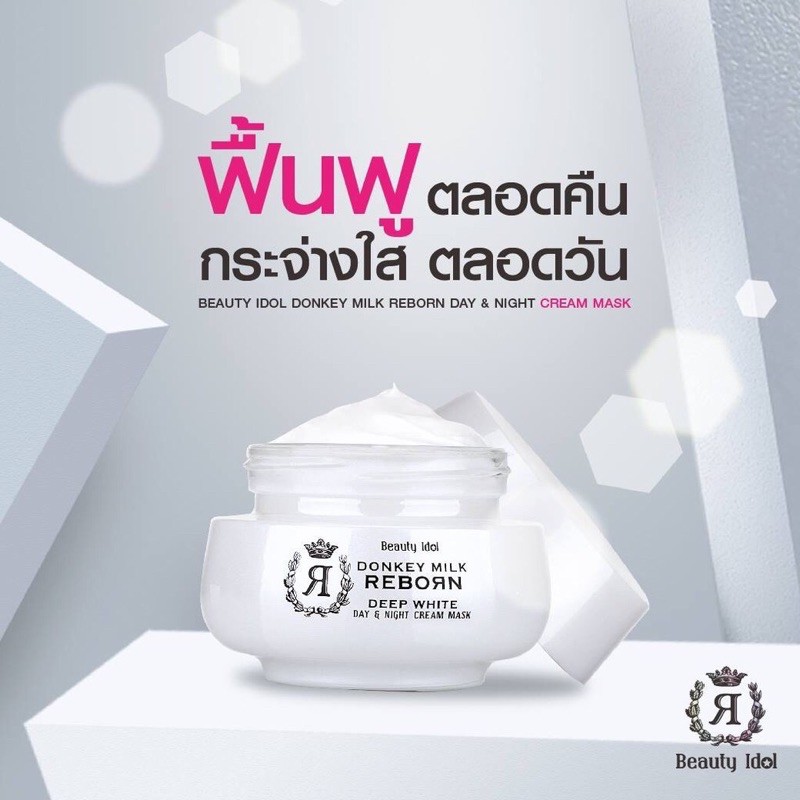 BEAUTY IDOL DONKEY MILK REBORN DAY & NIGHT CREAM MASK เดย์ ไนท์ครีม ครีมบำรุงผิวหน้า จาก Beauty Buffet
