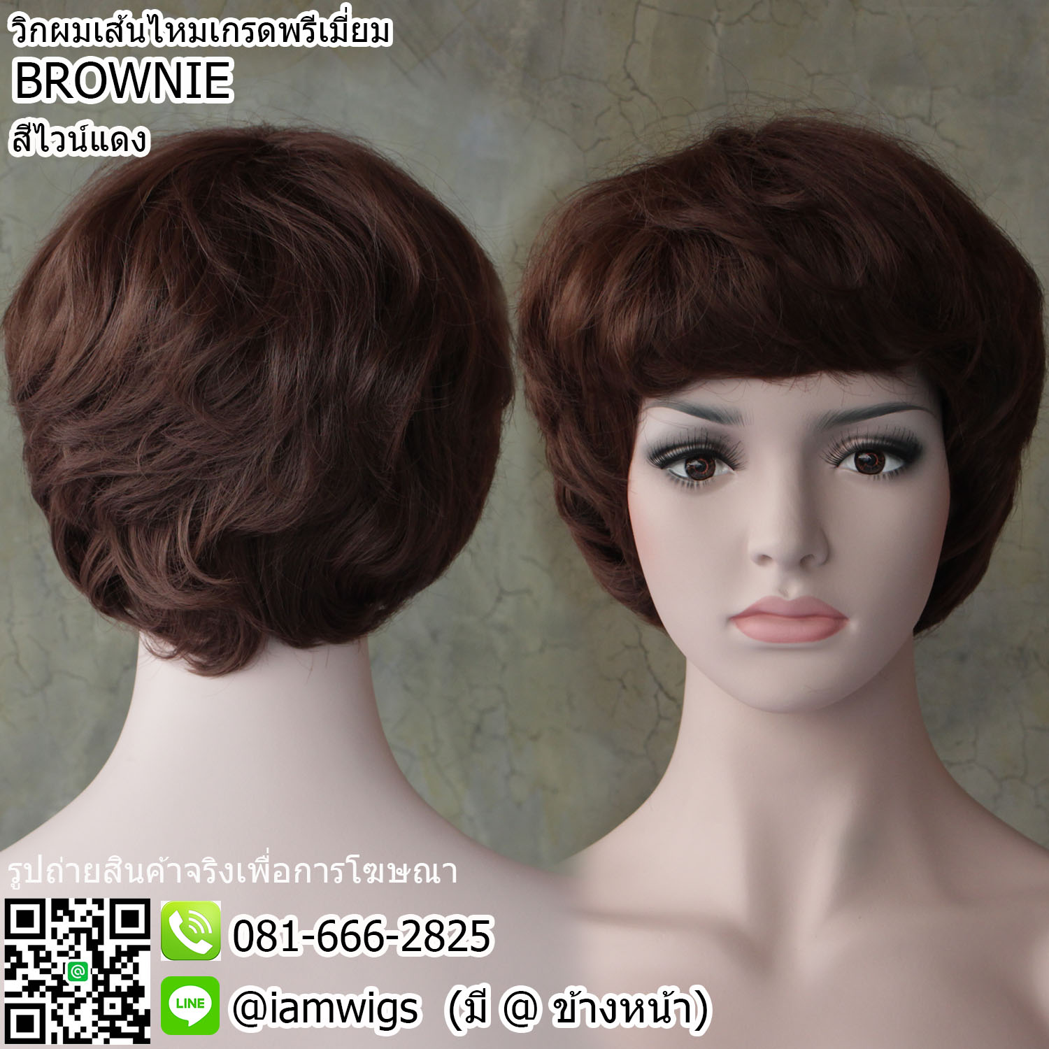 พร้อมส่ง - สีไวน์แดง // วิกผมเส้นไหม งานเย็บเครื่องจักร ทรงผมซอยสั้นดัดลอนคลายๆสไลด์เกาหลี สุดคาวาอิ ผมหน้าม้ายาวประมาณระคิ้ว ไว้จอนยาวระดับหู ด้านหลังไว้รากไทรยาวกลางลำคอ
