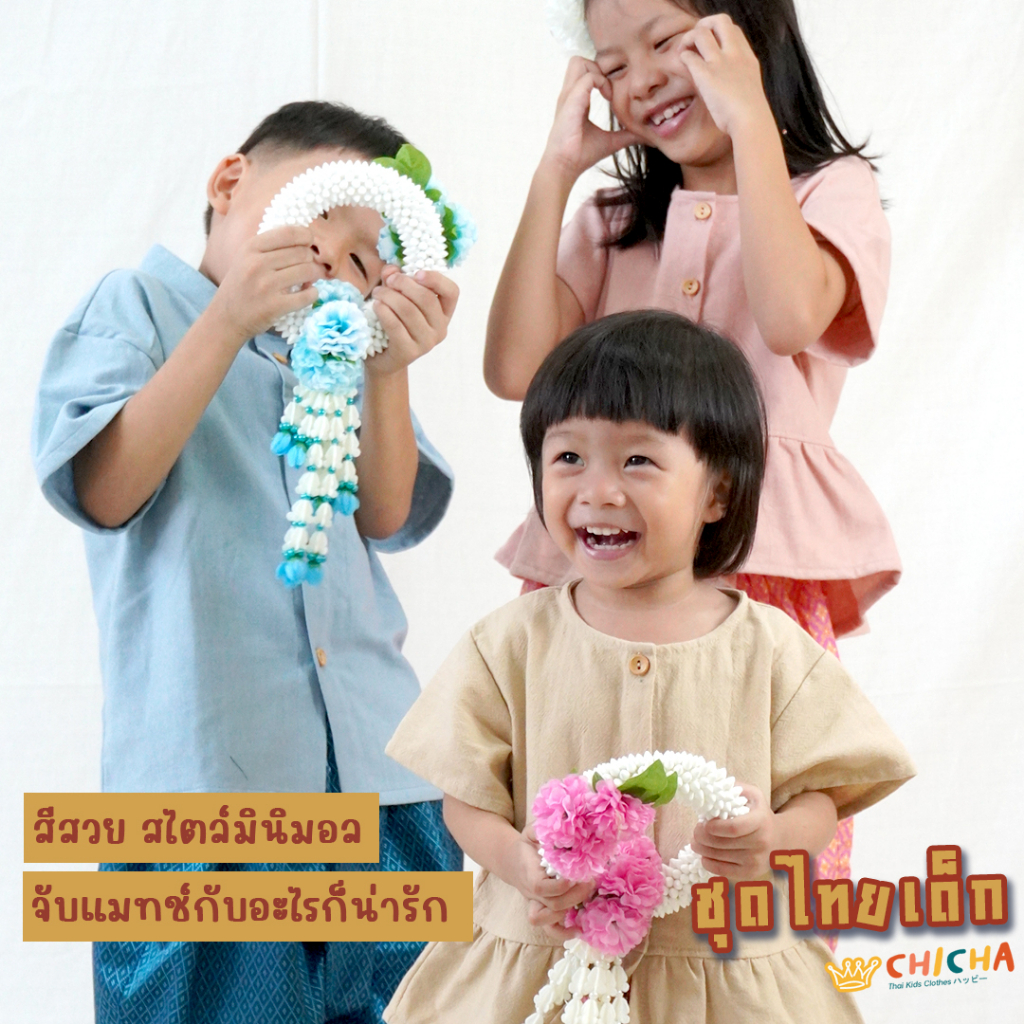 เสื้อผ้าฝ้ายเด็กหญิง รุ่น ชมชอบ 2-6 ขวบ 🎈 ❤️เสื้อผ้าฝ้าย 100% ชุดไทยเด็กอนุบาล ชุดไทยเด็ก LOOM