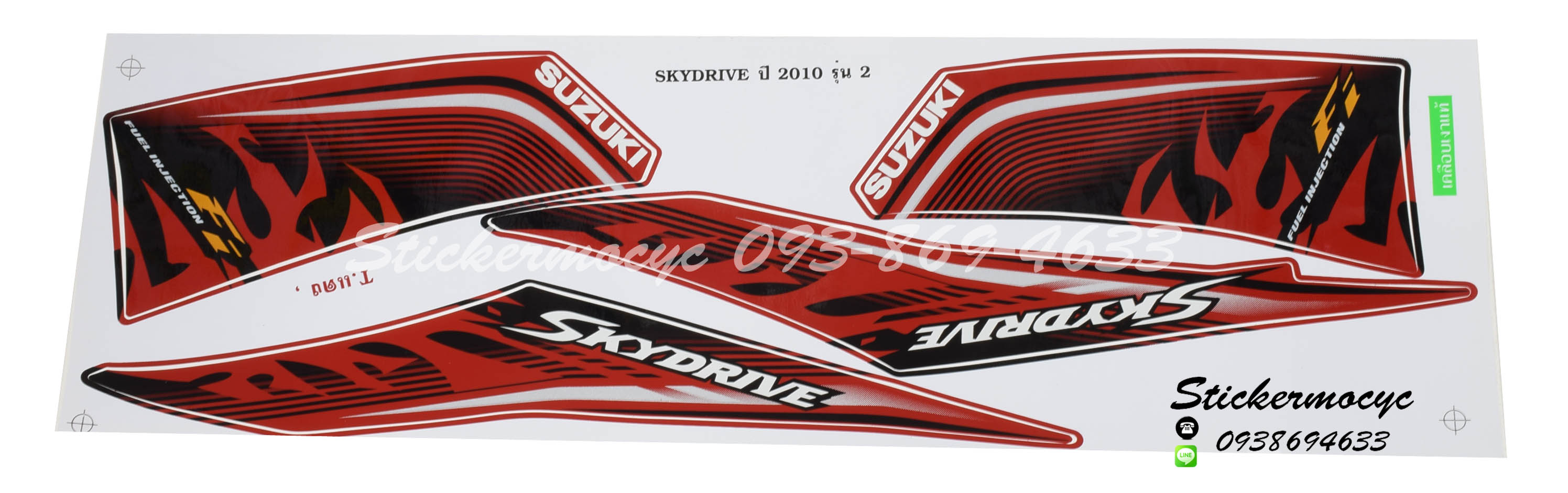 Sticker Suzuki Skydrive รุ่น2 ปี2010 ติดรถสีแดง (เคลือบเงาแท้) สติ๊กเกอร์ ติดรถมอเตอร์ไซค์ ซูซูกิ สกายไดฟ
