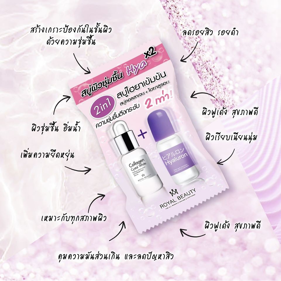 (4ก้อน/กล่อง) Royal Beauty Soap รอยัล บิวตี้ โซป (สบู่คอลลาเจนวิตซี/สบู่ไฮยาเข้มข้น/สบู่กลูต้าคอลลาเจน/สบู่เมลาสม่า)