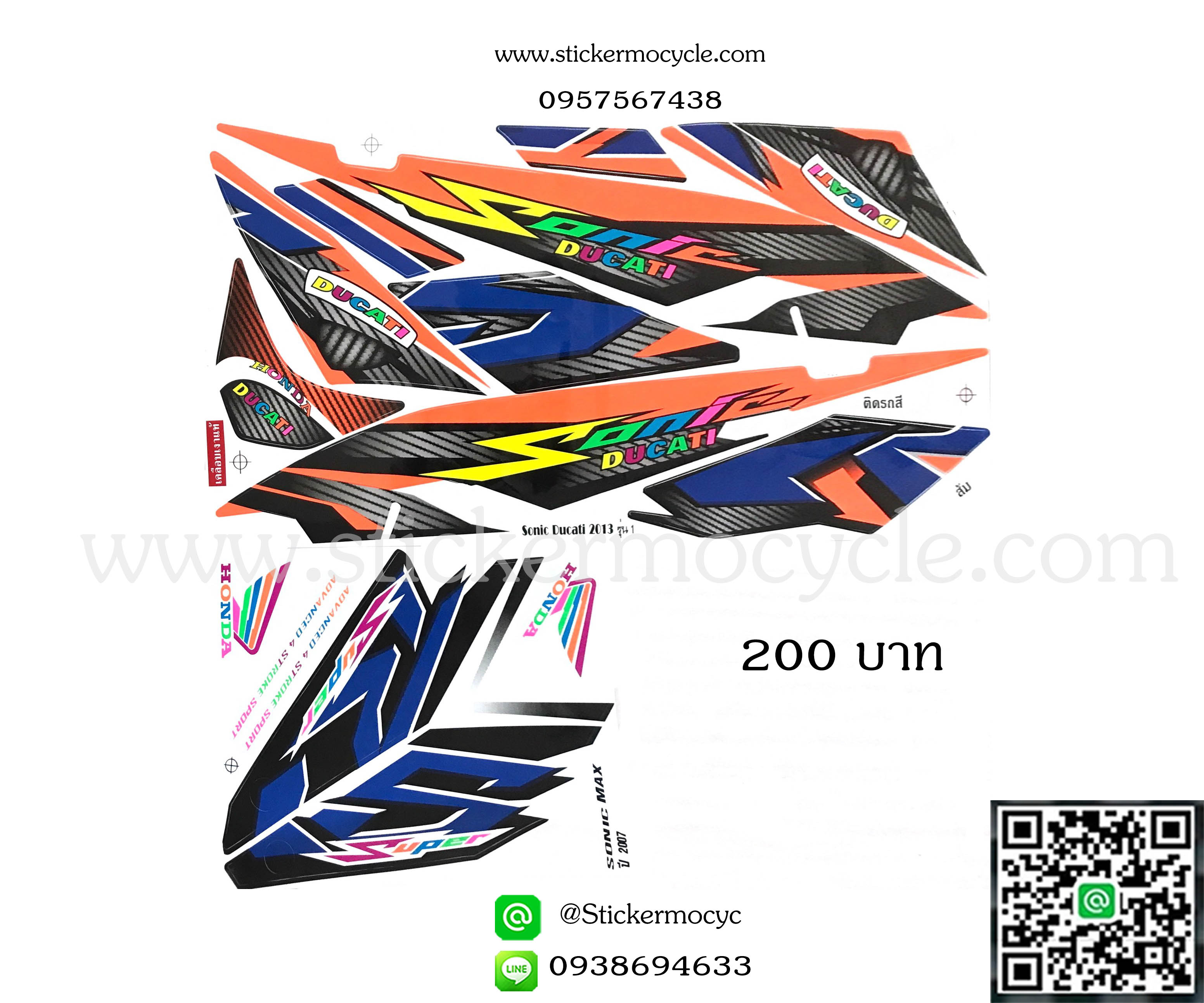 Sticker HONDA Sonic 125 ปี2013 รุ่น1 DUCATI (เคลือบเงา) สติ๊กเกอร์ ติดรถมอเตอร์ไซค์ ฮอนด้า โซนิค