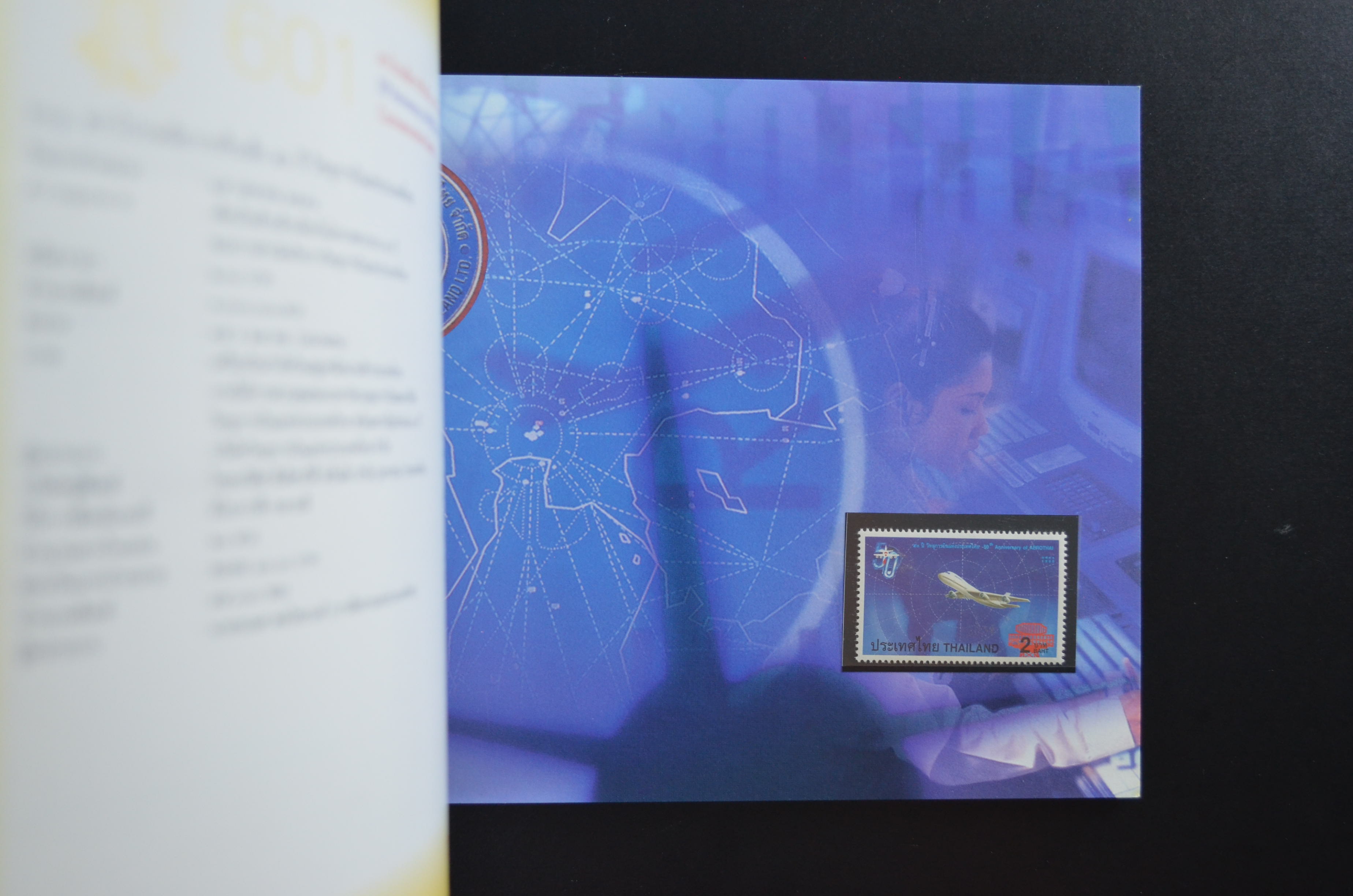 สมุดตราไปรษณียากรไทยประจำปี 2541