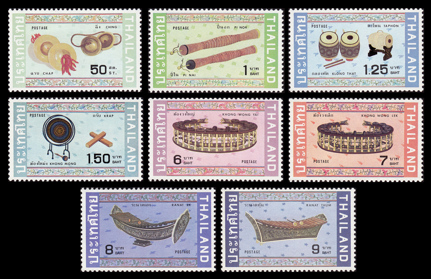 แสตมป์เครื่องดนตรีไทย (ชุด 2)