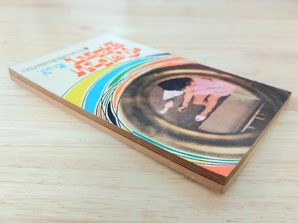 พิศวาท อาชญา