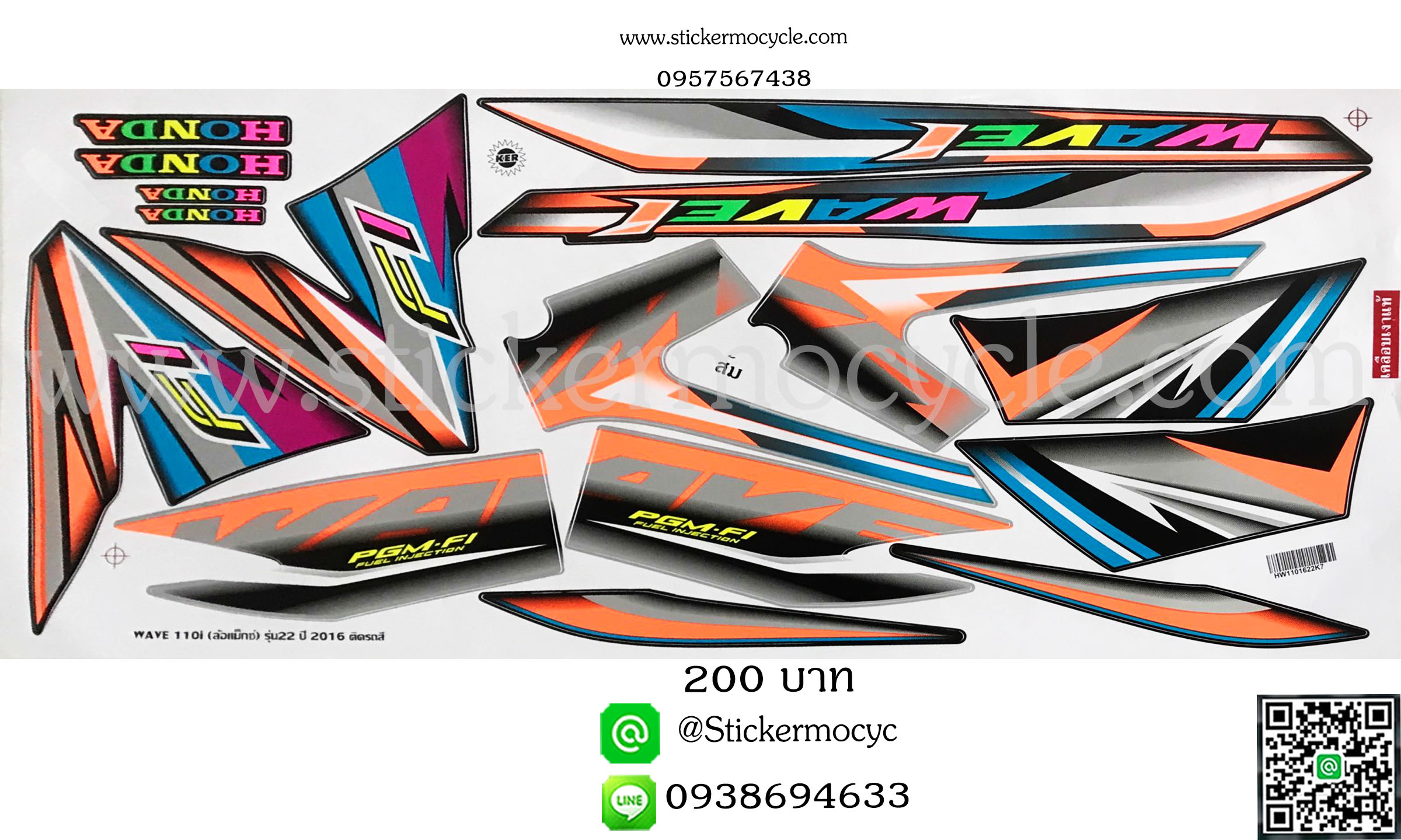 Sticker HONDA Wave 110i ปี2016 รุ่น 22 สะท้อนแสง ติดรถสี ส้ม (เคลือบเงา) สติ๊กเกอร์ ติดรถมอเตอร์ไซค์ ฮอนด้า เวฟ