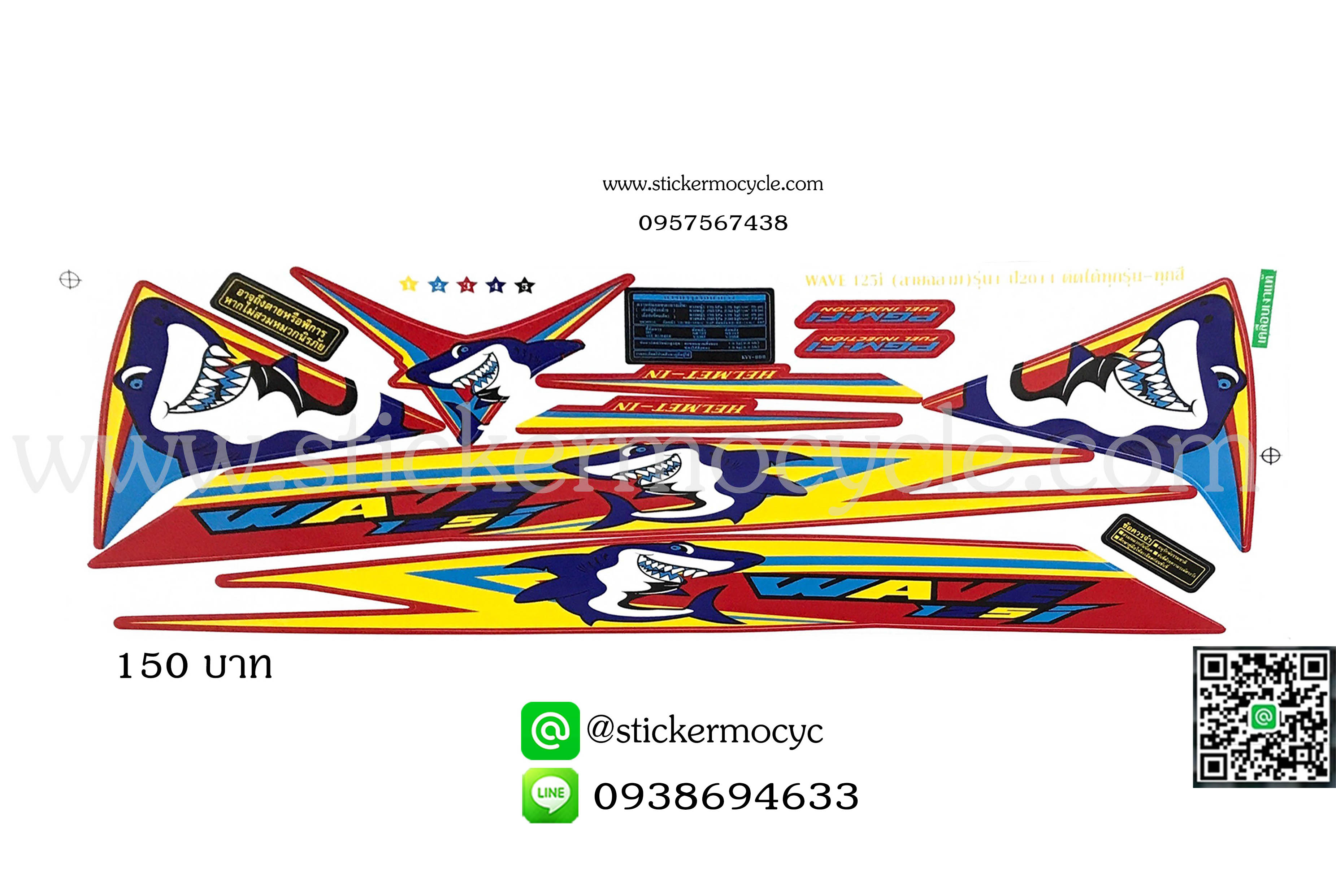 Sticker HONDA WAVE 125i ปี 2014 รุ่น12 ติดรถได้ทุกสี สติ๊กเกอร์ ติดรถมอเตอร์ไซค์ ฮอนด้า เวฟ ร้อยยี่สิบห้า ไอ