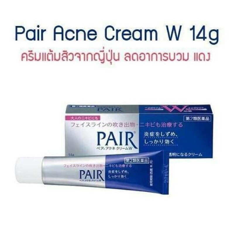 Pair Acne Cream 14g ครีมแต้มสิวจากญี่ปุ่น