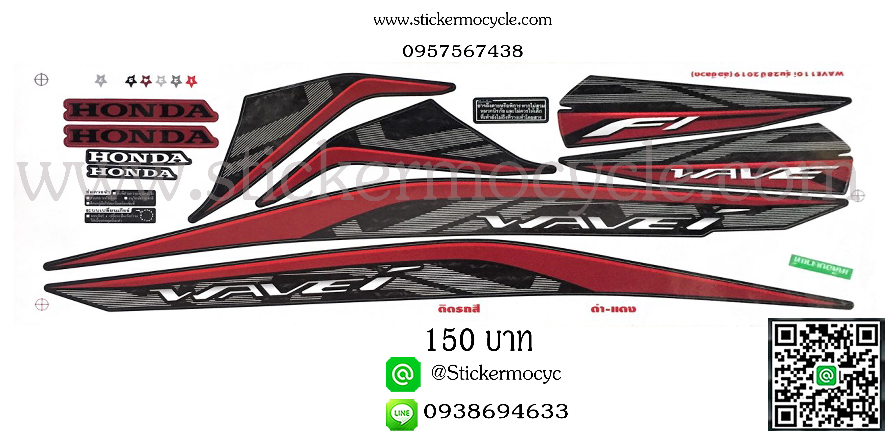 Sticker HONDA Wave 110i ปี2019 รุ่น 28 ติดรถสีดำ แดง (เคลือบเงา) สติ๊กเกอร์ ติดรถมอเตอร์ไซค์ ฮอนด้า เวฟ