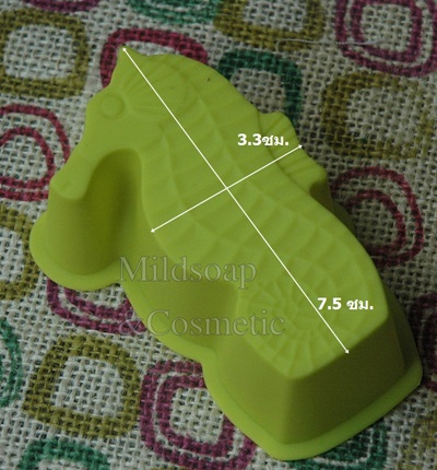 พิมพ์สบู่ซิลิโคน ม้าน้ำ /55-60 กรัม