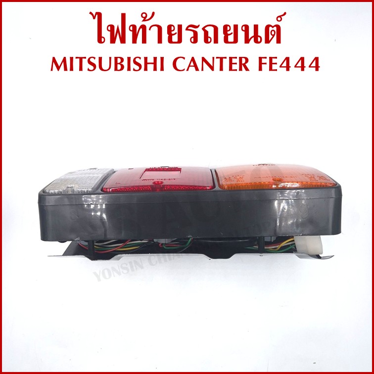 AA ไฟท้าย MITSUBISHI CANTER FE444 พร้อมขั้ว+หลอดไฟ มิตซูบิชิ แคนเตอร์ ขวา หรือ ซ้าย MB-035 ราคา ข้างละ