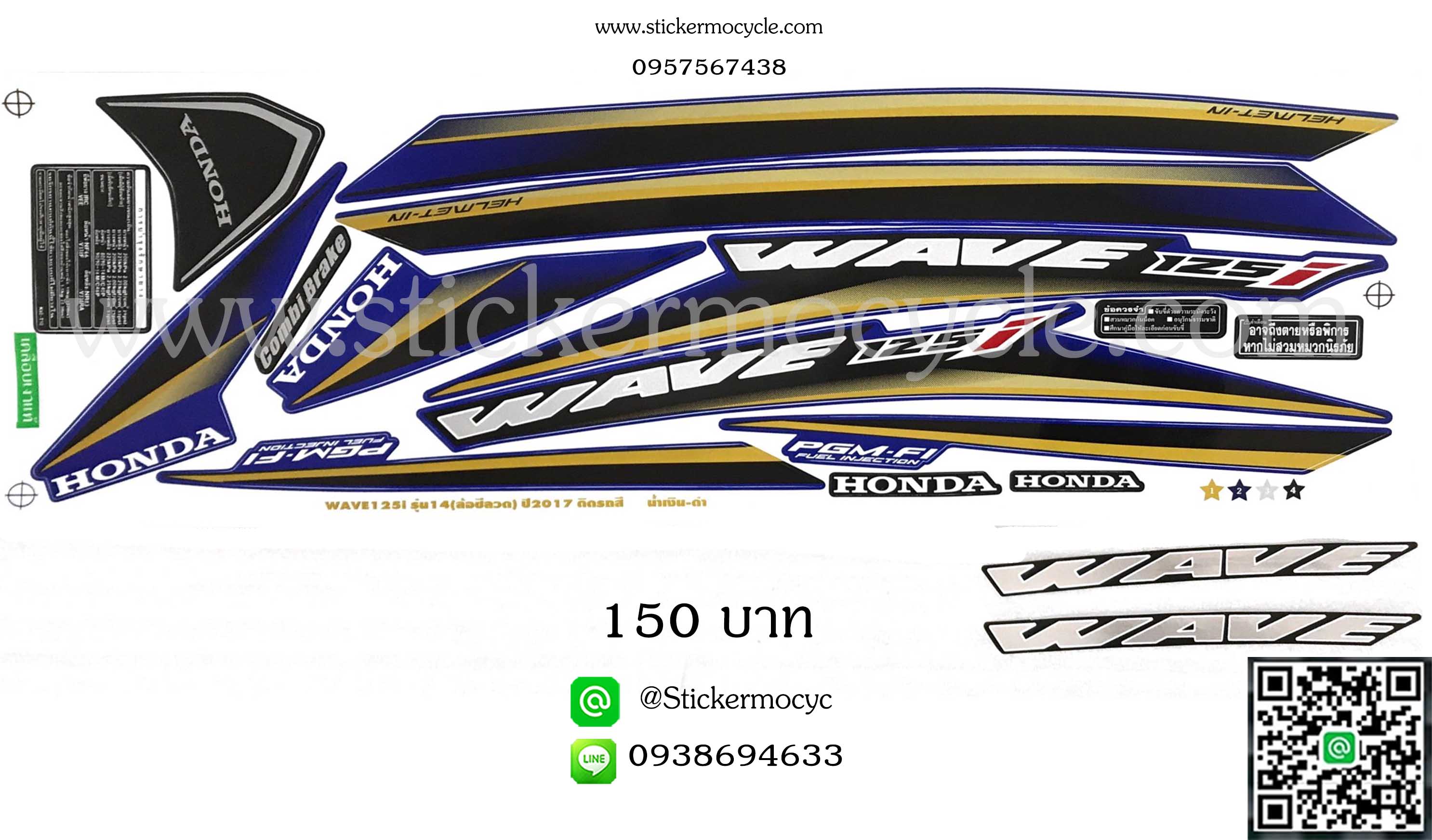 Sticker HONDA WAVE 125i ปี 2017 รุ่น14 ติดรถสี น้ำเงิน ดำ ล้อซี่ลวด (เคลือบเงาแท้) สติ๊กเกอร์ ติดรถมอเตอร์ไซค์ ฮอนด้า เวฟ ร้อยยี่สิบห้า ไอ