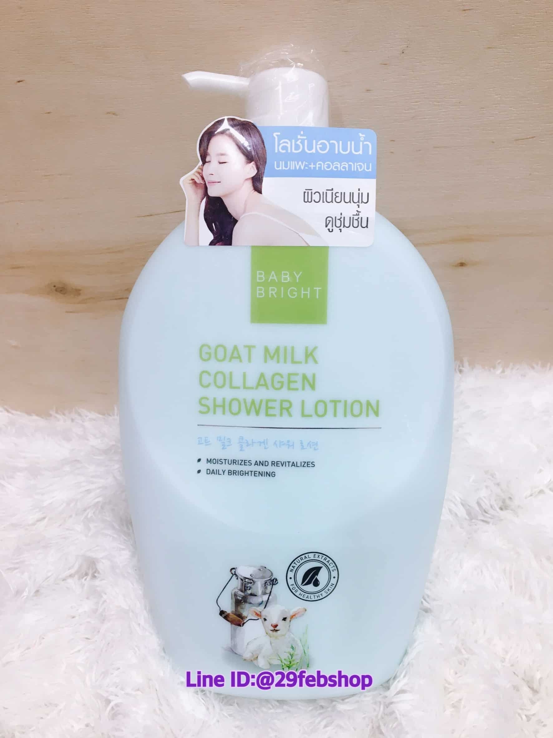 Baby Bright Goat Milk Collagen Shower Lotion 750 ml.
