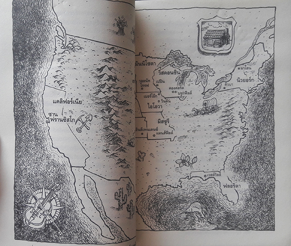 ชีวิตต้องสู้ : ชีวประวัติ ลอร่า อิงกัลล์ส ไวล์เดอร์ (หนังสือชุดบ้านเล็ก เล่มพิเศษ)