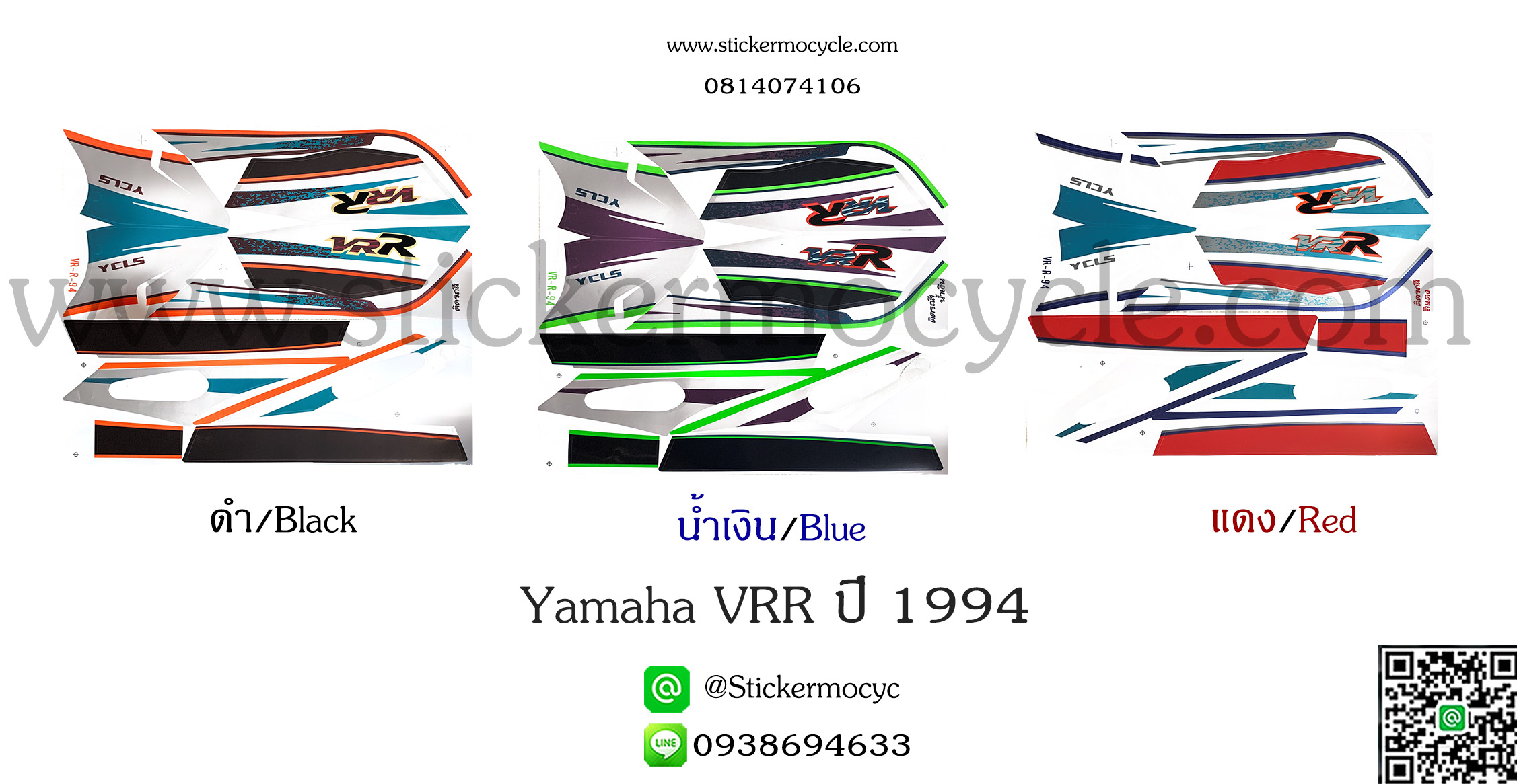 Sticker YAMAHA VR-R ปี 1994 ติดรถสี แดง (เคลือบเงา) สติ๊กเกอร์ ติดรถมอเตอร์ไซค์ ยามาฮ่า วีอาร์อาร์