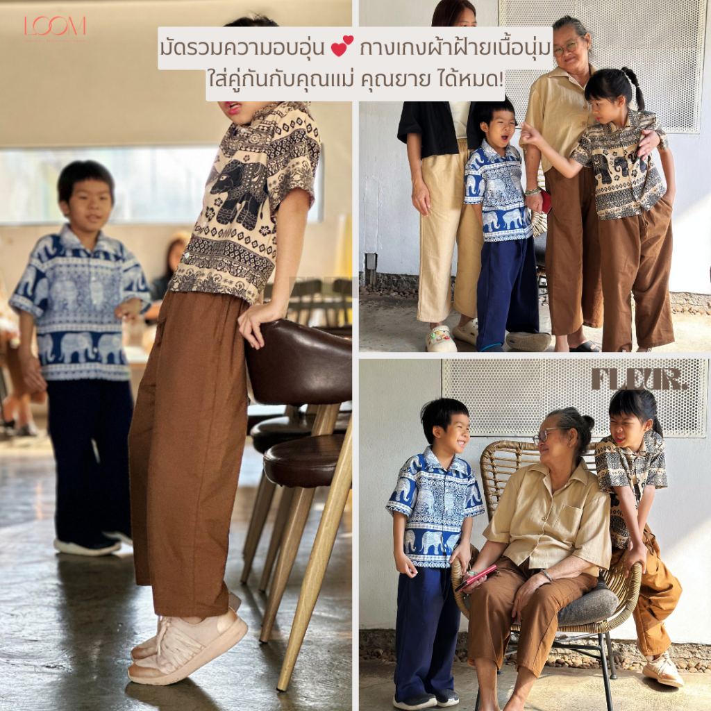 🌸 กางเกงขายาว รุ่น Pansy Pants เด็ก 6-12 ขวบ 〰️กางเกงไปทะเล ใส่สบาย นุ่มสุด ๆ ผ้าฝ้ายพื้นเมือง LOOM