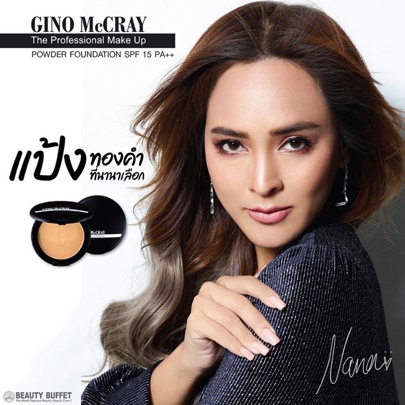 Beauty Buffet GINO MCCRAY THE PROFESSIONAL MAKE UP POWDER FOUNDATION SPF 15 PA++ แป้งทองคำ