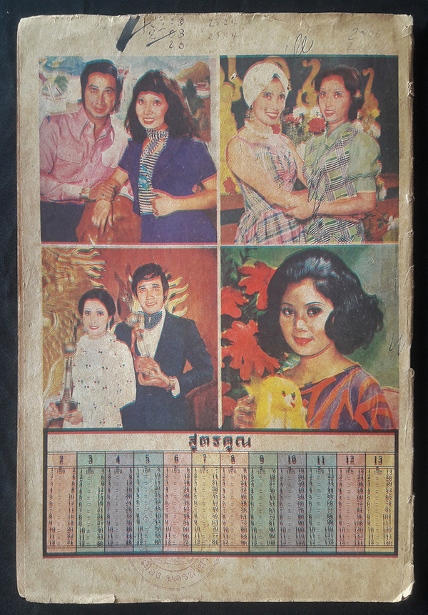 สมุดเก่า