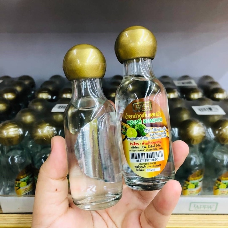 LAPPA POLISH REMOVER 50cc น้ำยาล้างเล็บมะกรูด