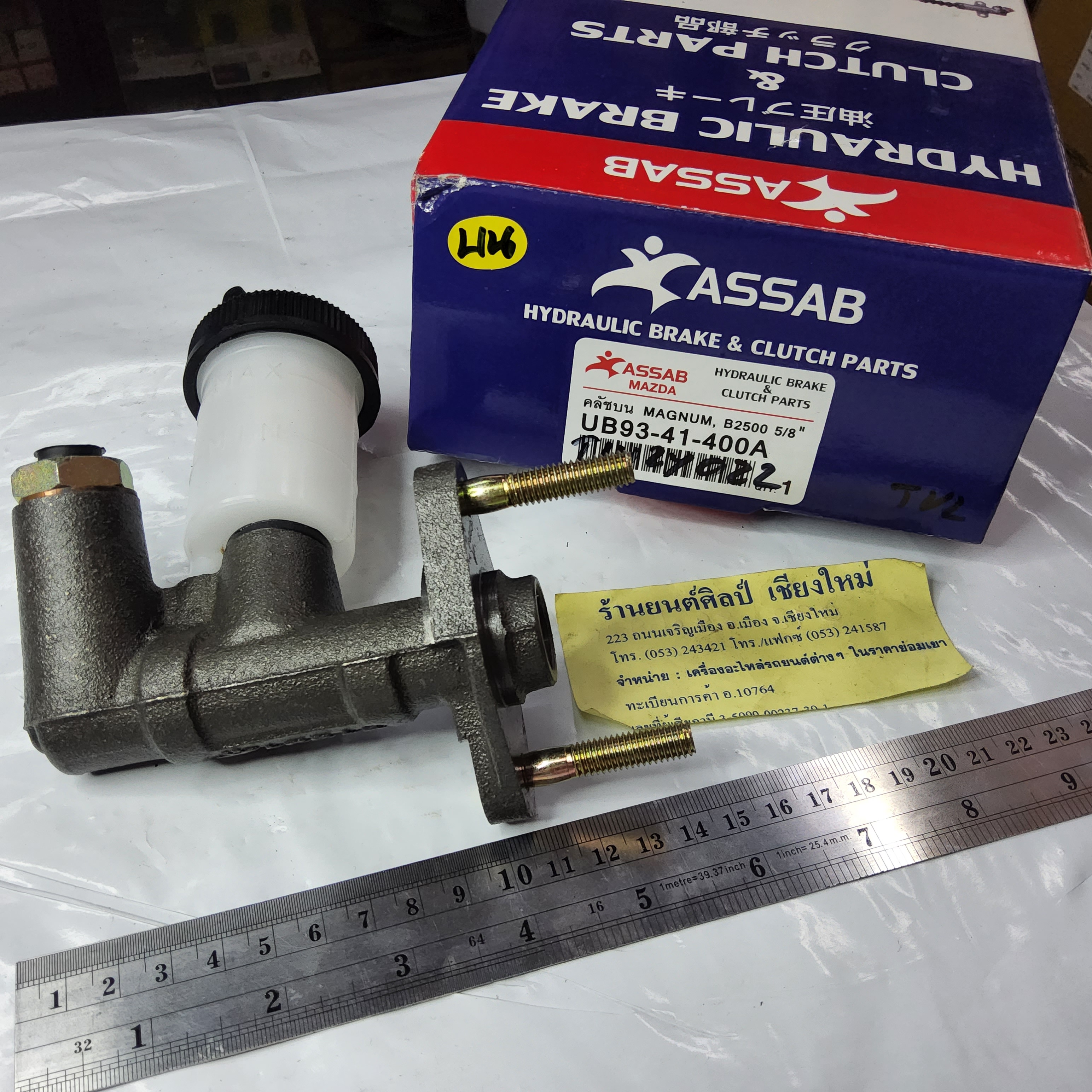แม่ปั้นครัชบน มาสด้า MAZDA MAGNUM B 2500 5/8" [ UB93 41 400A ]