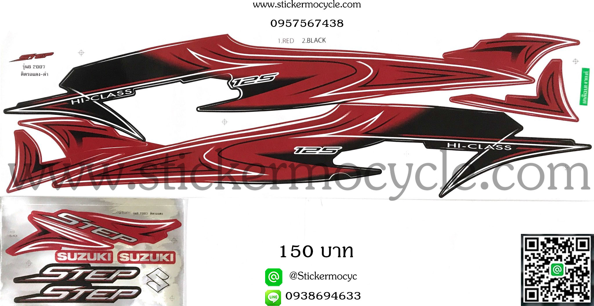 Sticker Suzuki Step 125 ปี2007 รุ่น6 ติดรถสีแดง ดำ (เคลือบเงาแท้) สติ๊กเกอร์ ติดรถมอเตอร์ไซค์ ซูซูกิ สเต็ป