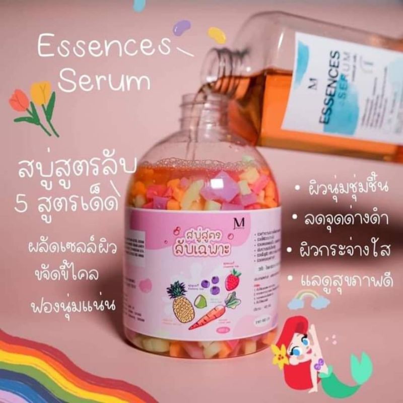 สบู่สูตรลับเฉพาะ Mayziio สบู่สูตรลับ ผสม เอสเซ้นส์เซรั่ม รุ่นลิมิเตดมีกล่องรุ่นใหม่ล่าสุด