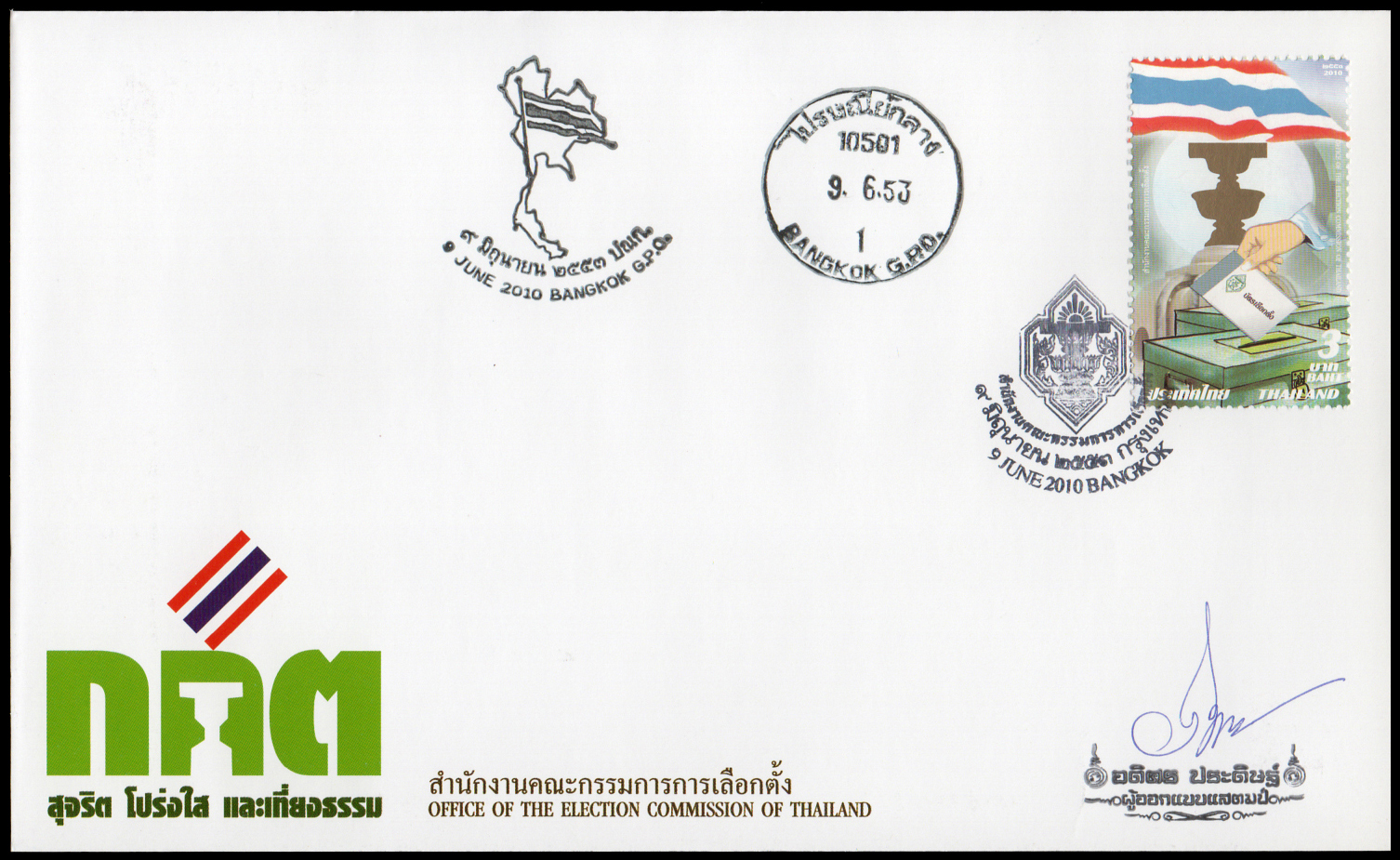 ซองวันแรกจำหน่ายสำนักงานคณะกรรมการการเลือกตั้ง 2553 + ประทับตราปณ.กลาง