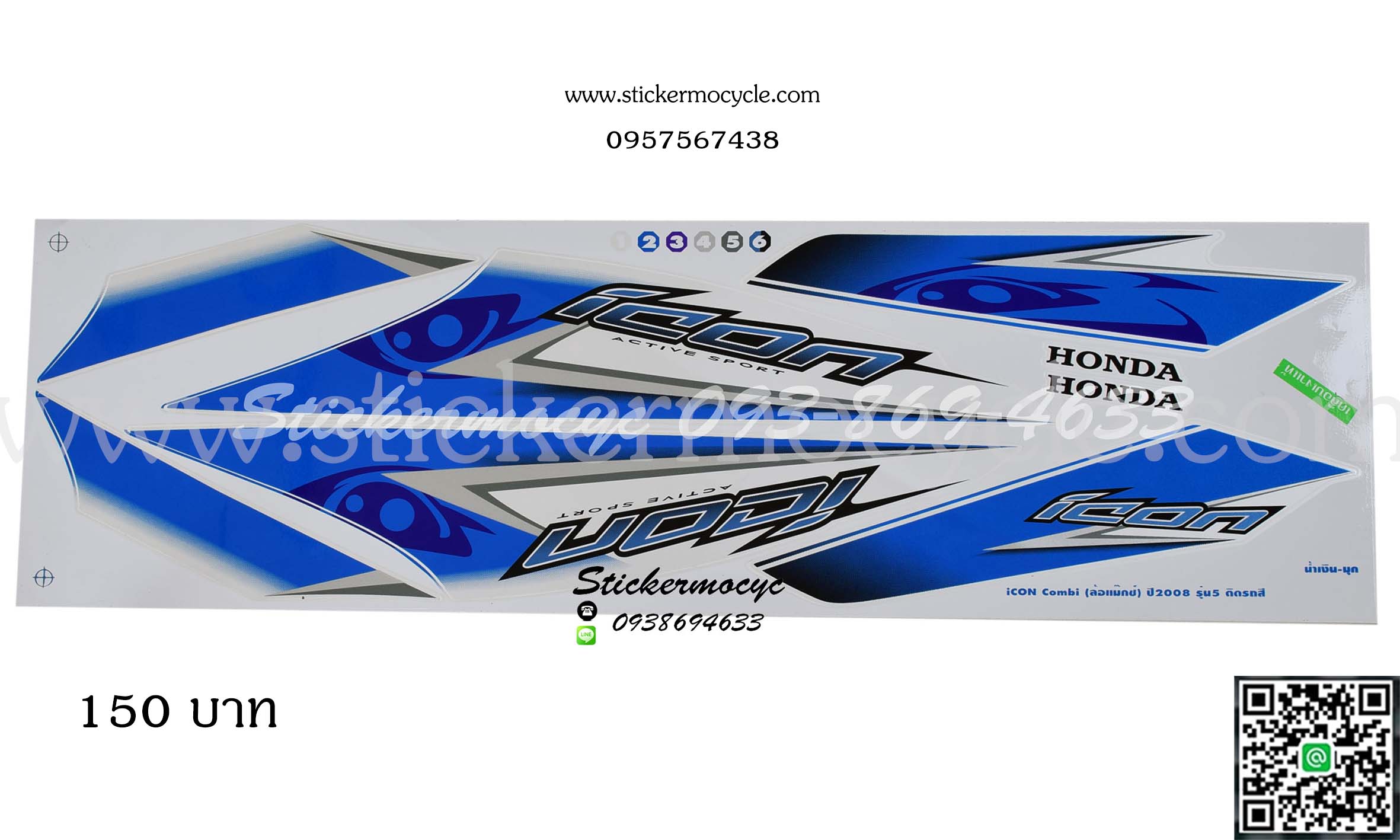 Sticker HONDA ICON ปี 2008 รุ่น5 ติดรถสี น้ำเงินมุก (เคลือบเงาแท้) สติ๊กเกอร์ ติดรถมอเตอร์ไซค์ ฮอนด้า ไอคอน
