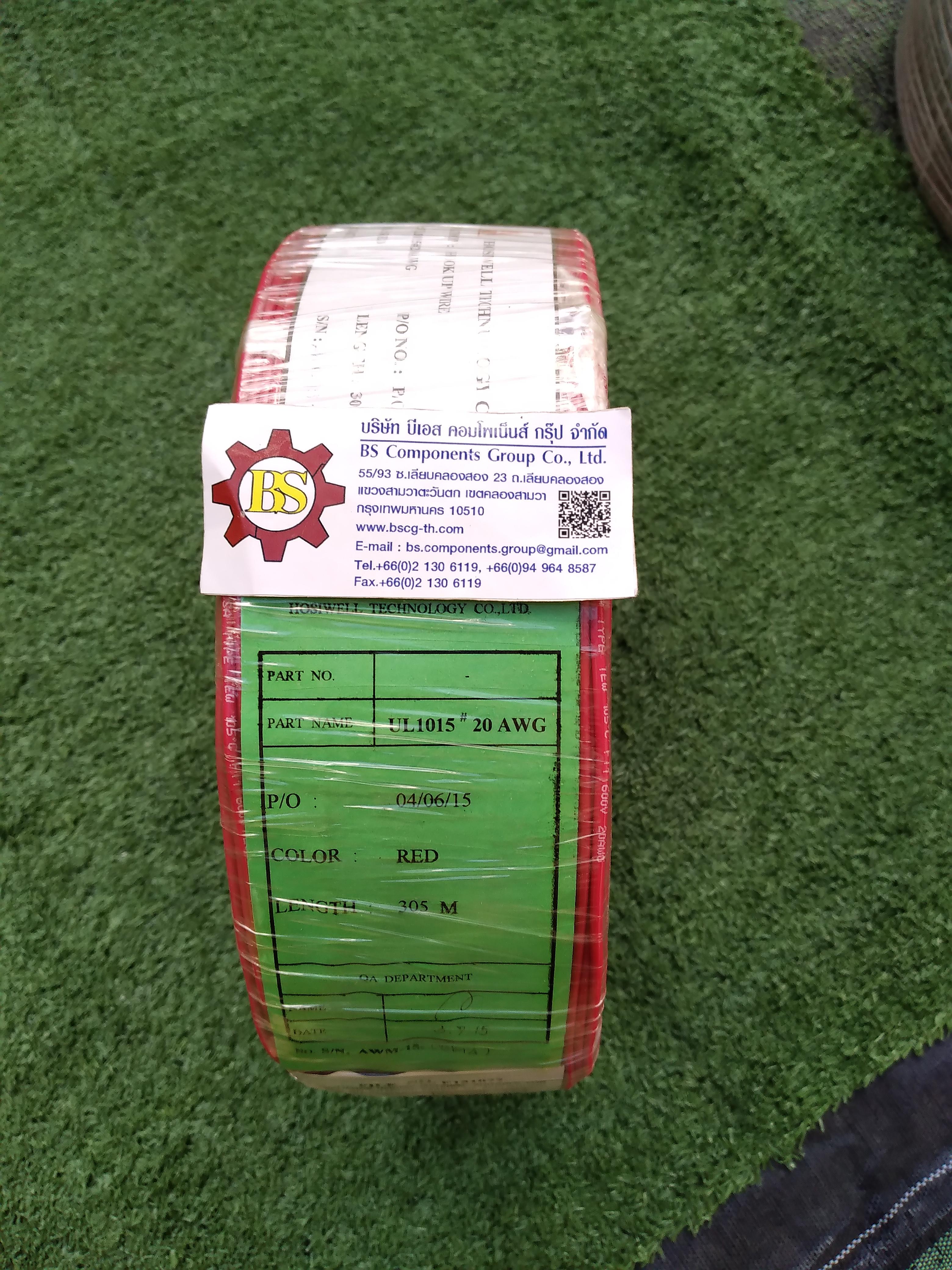 HOSIWELL : สาย UL1015 -20AWG-Red 305m/roll